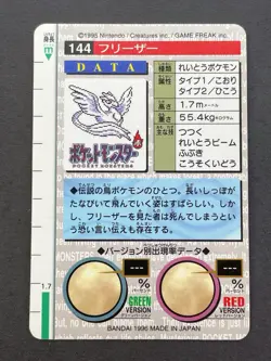 [NM- Pokemon Carddass Articuno #144 Green Prism Holo Rare Nintendo 1996 Japanese - Image 2