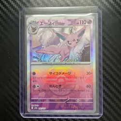 Pokemon Espeon Masterball 062/187 Sv8a: Terastal Festival Ex Japanese - Image 1