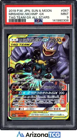 Pokemon 2019 Marshadow & Machamp GX 067 RR Tag Team GX All Stars Japanese PSA 9 - Image 1
