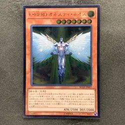 NM Elemental HERO Honest Neos RC02-JP007 Ultimate Rare YuGiOh 110 - Image 1