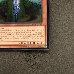 NM Elemental HERO Honest Neos RC02-JP007 Ultimate Rare YuGiOh 110 - Image 5