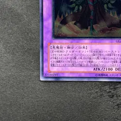 NM Elemental HERO Inferno Wing GLAS-JP038 Ultimate Rare YuGiOh 580 - Image 4