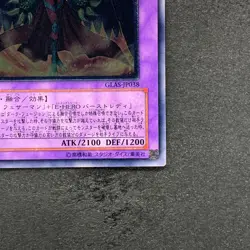 NM Elemental HERO Inferno Wing GLAS-JP038 Ultimate Rare YuGiOh 580 - Image 5