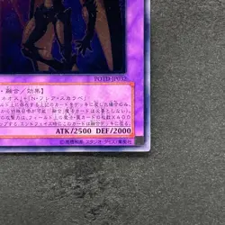 NM Elemental HERO Flare Neos POTD-JP032 Ultimate Rare YuGiOh 1780 - Image 5