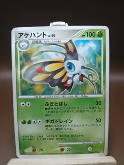 MP Pokemon Beautifly DPBP#317 Space Time Creation DP1 Japanese - Image 1