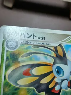 MP Pokemon Beautifly DPBP#317 Space Time Creation DP1 Japanese - Image 2