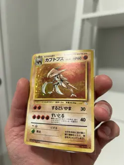 Pokemon Kabutops Holo No.141 Fossil Japanese Swirl 🌀 NM - Image 4