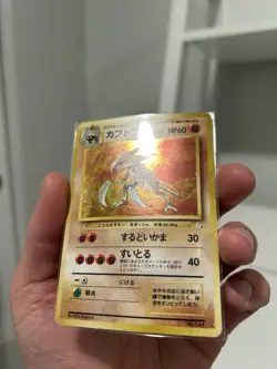 Pokemon Kabutops Holo No.141 Fossil Japanese Swirl 🌀 NM - Image 5