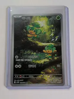 2025 POKEMON KOREAN BLACK BOLT SV11B PANSAGE 089/086 ART RARE - Image 1