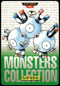 Magneton #082 Green 1996 JPN Bandai Carddass Vending Pokemon [PL] (1) - Image 1
