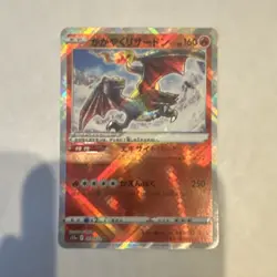 Pokemon Radiant Charizard 001/038 Sv: Ruler Black Flame Regular Japanese 160 HP - Image 1