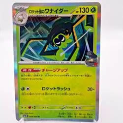 Pokemon TCG Team Rocket’s Spidops 009/098 Holo SV Team Rocket Japanese Card NM - Image 1