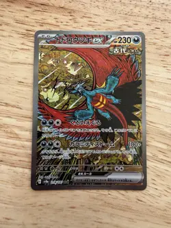 Roaring Moon ex SAR 218/187 Terastal Festival sv8a Pokemon Card Game Japanese - Image 1