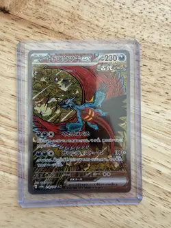 Roaring Moon ex SAR 218/187 Terastal Festival sv8a Pokemon Card Game Japanese - Image 3