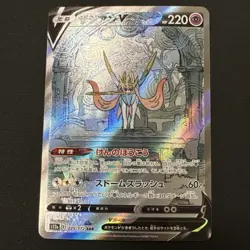 Pokemon Cards Zacian V SAR 225/172 S12a VSTAR Universe Japanese - Image 1