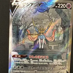 Pokemon Cards Zacian V SAR 225/172 S12a VSTAR Universe Japanese - Image 2
