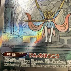 Pokemon Cards Zacian V SAR 225/172 S12a VSTAR Universe Japanese - Image 3