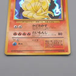 Pokemon Card Ninetales Lv.32 No.038 Old Back Nintendo NM Japanese q638 - Image 4