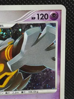 Dusknoir 041/092 Holo Rare Pokemon Card Japanese Nintendo - Image 3