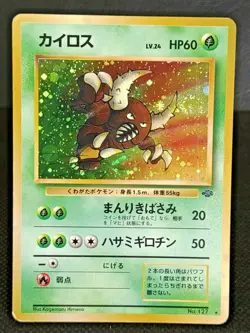 Pinsir No.127 Jungle Set Holo Japanese Pokemon Card Vintage - Image 1