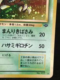 Pinsir No.127 Jungle Set Holo Japanese Pokemon Card Vintage - Image 4