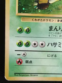 Pinsir No.127 Jungle Set Holo Japanese Pokemon Card Vintage - Image 5