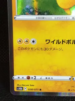 Pikachu 028/071 s10b Pokemon Go Holo Pokemon Card Japanese Nintendo TCG - Image 5