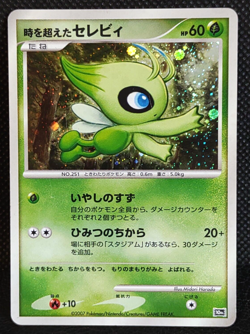 Timeless Celebi 10th Anniversary Promo Pokemon Card Holo Japanese - Image 1