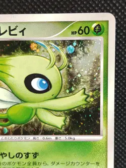 Timeless Celebi 10th Anniversary Promo Pokemon Card Holo Japanese - Image 3