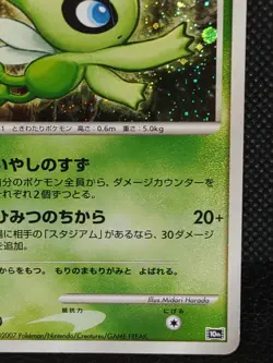 Timeless Celebi 10th Anniversary Promo Pokemon Card Holo Japanese - Image 4