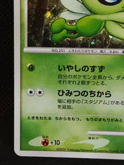 Timeless Celebi 10th Anniversary Promo Pokemon Card Holo Japanese - Image 5