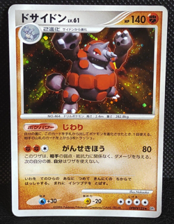 Rhyperior DPBP#125 Holo Rare Pokemon Card Japanese Nintendo - Image 1