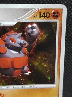 Rhyperior DPBP#125 Holo Rare Pokemon Card Japanese Nintendo - Image 3