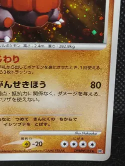 Rhyperior DPBP#125 Holo Rare Pokemon Card Japanese Nintendo - Image 4