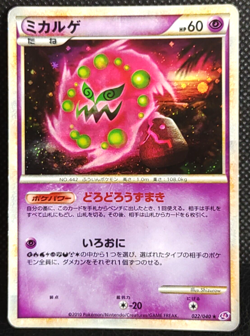 Spiritomb 022/040 Holo Pokemon Card Japanese Nintendo Vintage - Image 1