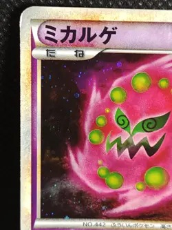 Spiritomb 022/040 Holo Pokemon Card Japanese Nintendo Vintage - Image 2