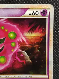 Spiritomb 022/040 Holo Pokemon Card Japanese Nintendo Vintage - Image 3