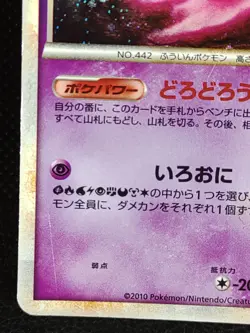 Spiritomb 022/040 Holo Pokemon Card Japanese Nintendo Vintage - Image 5