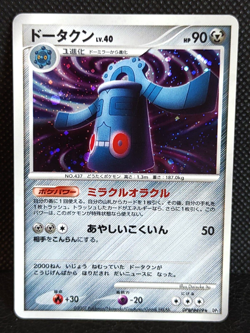 Bronzong Holo Rare DPBP#499 Pokemon Card Japanese TCG - Image 1