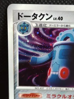 Bronzong Holo Rare DPBP#499 Pokemon Card Japanese TCG - Image 2