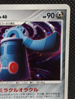 Bronzong Holo Rare DPBP#499 Pokemon Card Japanese TCG - Image 3