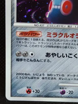 Bronzong Holo Rare DPBP#499 Pokemon Card Japanese TCG - Image 5