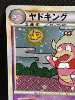 Slowking 039/070 L1 1st Ed Holo Pokemon Card Japanese Nintendo - Image 2