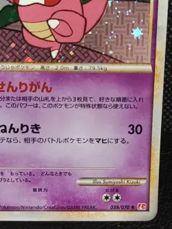 Slowking 039/070 L1 1st Ed Holo Pokemon Card Japanese Nintendo - Image 4