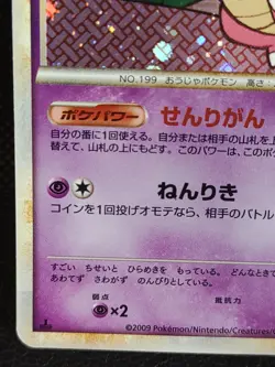 Slowking 039/070 L1 1st Ed Holo Pokemon Card Japanese Nintendo - Image 5