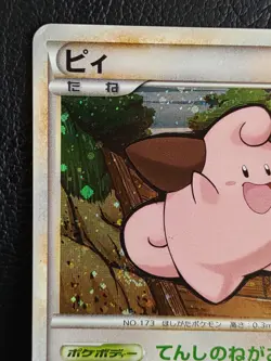Cleffa HeartGold & SoulSilver 049/070 1st Pokemon Card Japanese Nintendo - Image 2