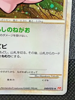 Cleffa HeartGold & SoulSilver 049/070 1st Pokemon Card Japanese Nintendo - Image 4