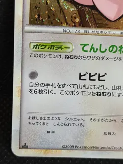 Cleffa HeartGold & SoulSilver 049/070 1st Pokemon Card Japanese Nintendo - Image 5