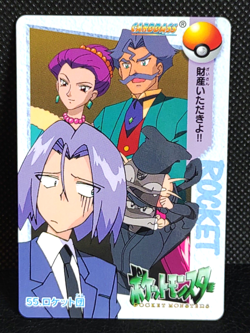 Team Rocket No.55 Pokemon Card Carddass Anime Collection Nintendo - Image 1
