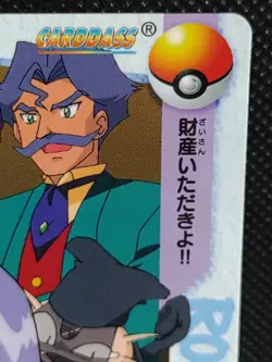 Team Rocket No.55 Pokemon Card Carddass Anime Collection Nintendo - Image 3